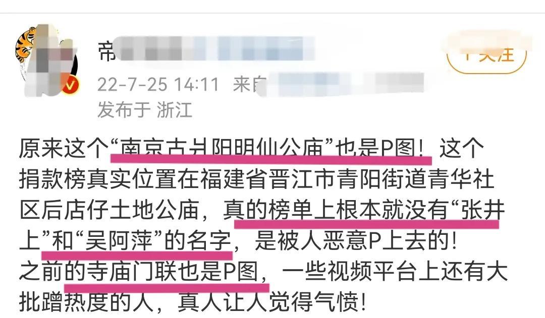 吴啊萍前同事谈她变化的原因，吴啊萍捐款一事以及工作和房子情况-第5张图片