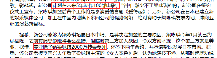 梁咏琪个人资料简介（歌手梁咏琪的演艺经历及感情生活）-第29张图片