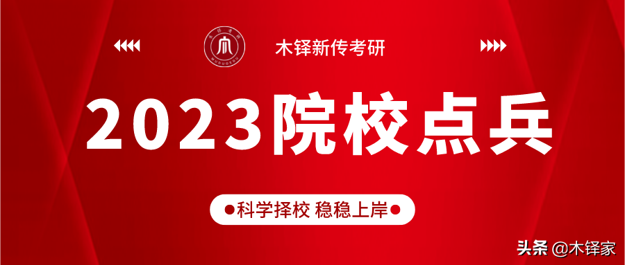 河海大学考研录取分数线(222年各专业复试分数线)-第1张图片