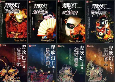 鬼吹灯完整故事脉络(鬼吹灯整个故事脉络)-第1张图片 鬼吹灯完整故事脉络(鬼吹灯整个故事脉络)-第1张图片