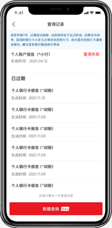 如何查看自己的银行卡号(如何查看自己的银行卡号码)-第15张图片 如何查看自己的银行卡号(如何查看自己的银行卡号码)-第15张图片