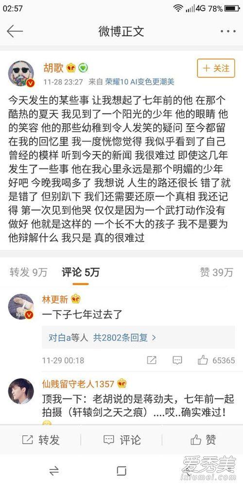 蒋劲夫退出娱乐圈原因,蒋劲夫坐了多久的牢-第4张图片