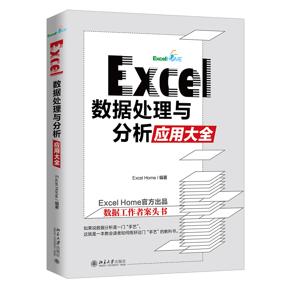 简单随机抽样（Excel单纯随机抽样）-第6张图片