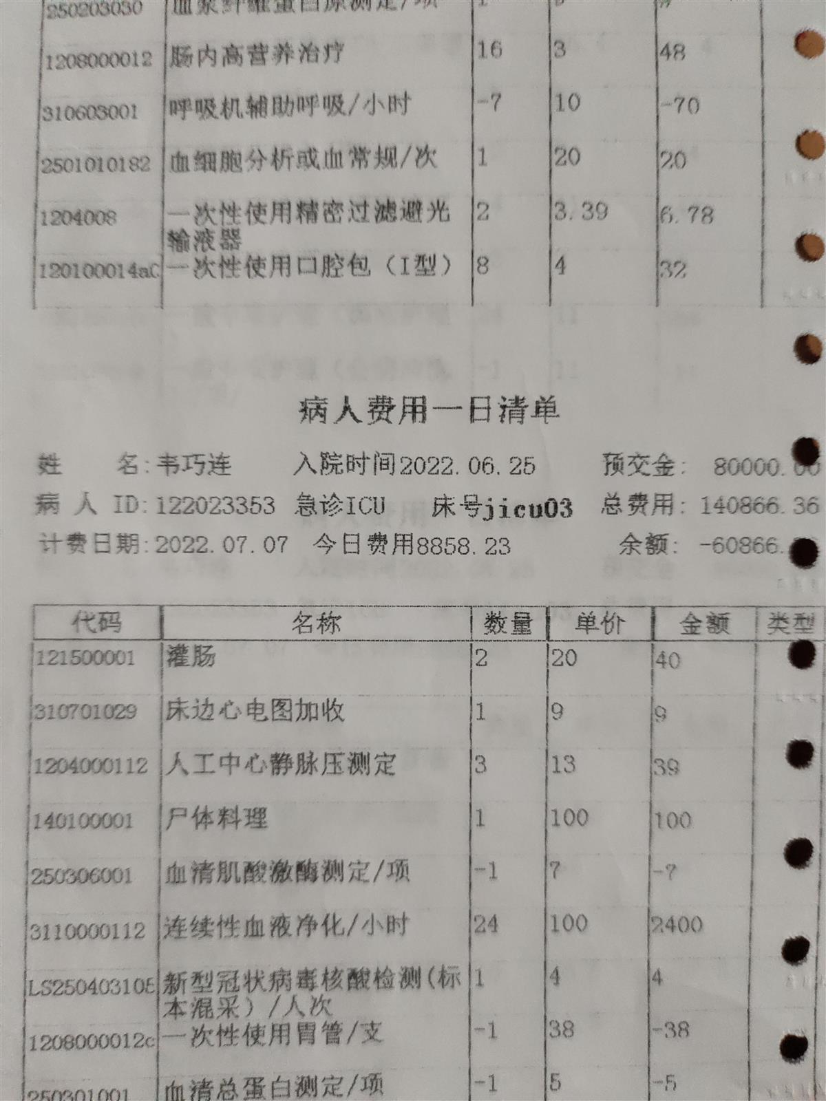 劳动监察部门介入“洗碗工热射病身亡”事件，律师：应认定工伤-第3张图片