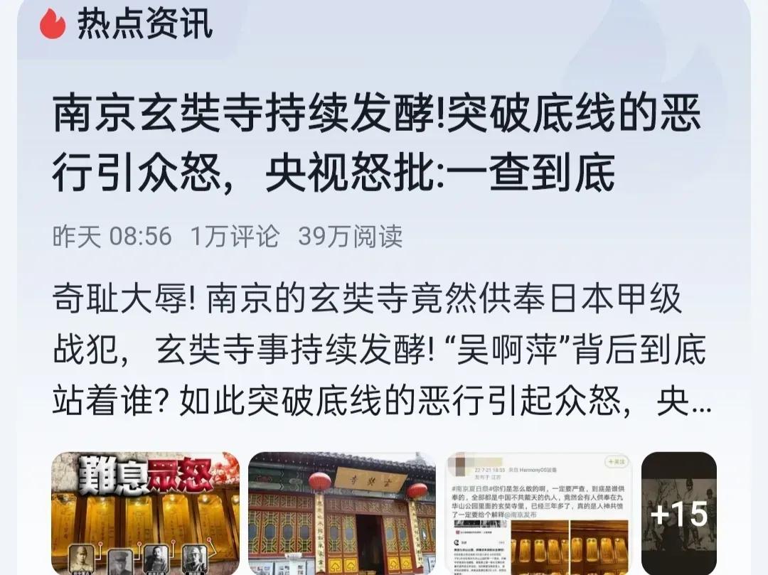 吴啊萍找到了(供奉日军战犯牌位,已被刑拘)-第2张图片 吴啊萍找到了(供奉日军战犯牌位,已被刑拘)-第2张图片