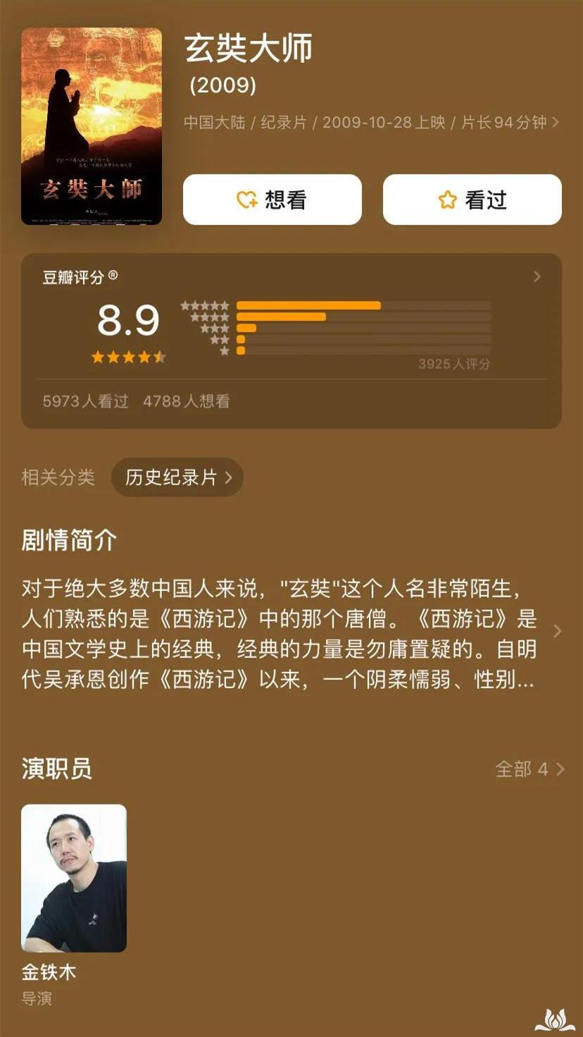 佛教电影(9部佛教影片看"最好的安排”)-第3张图片 佛教电影(9部佛教影片看"最好的安排”)-第3张图片