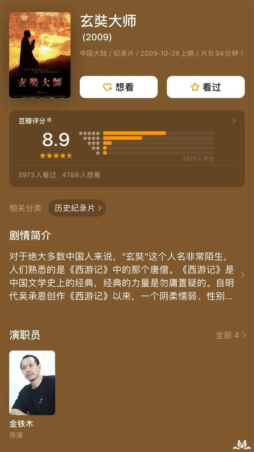 佛教电影（9部佛教影片看&quot;最好的安排”）-第3张图片