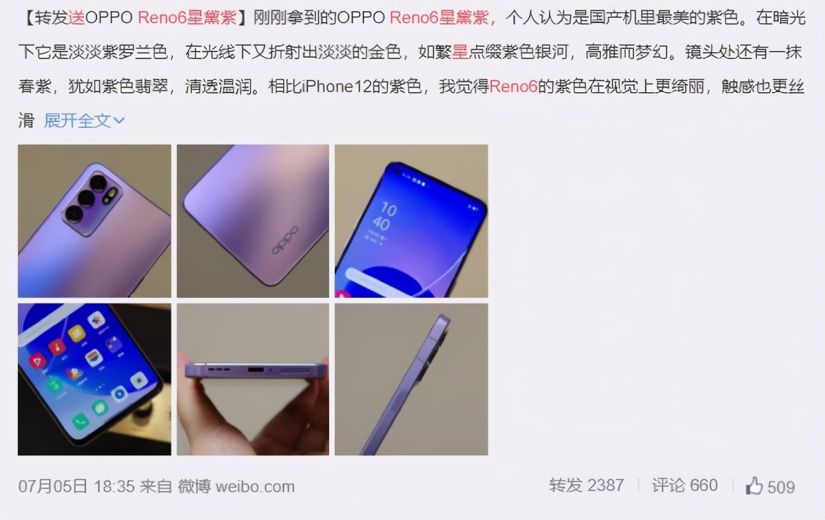 opporeno6有nfc功能吗（这款手机有哪些缺点）-第1张图片