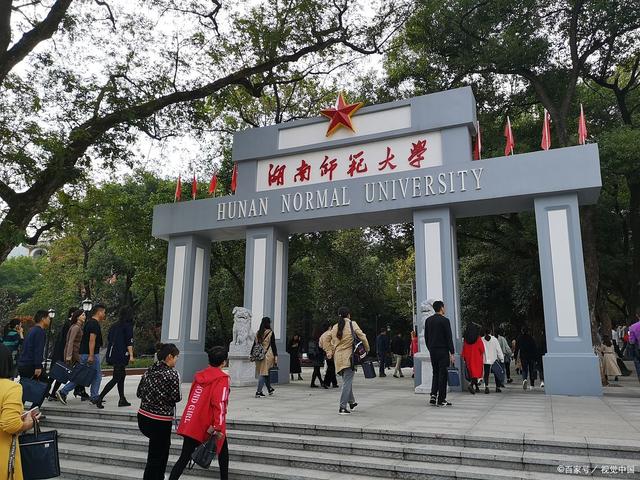 湘潭大学什么档次是名牌大学吗（湘潭大学怎么样和湖南大学对比）-第2张图片