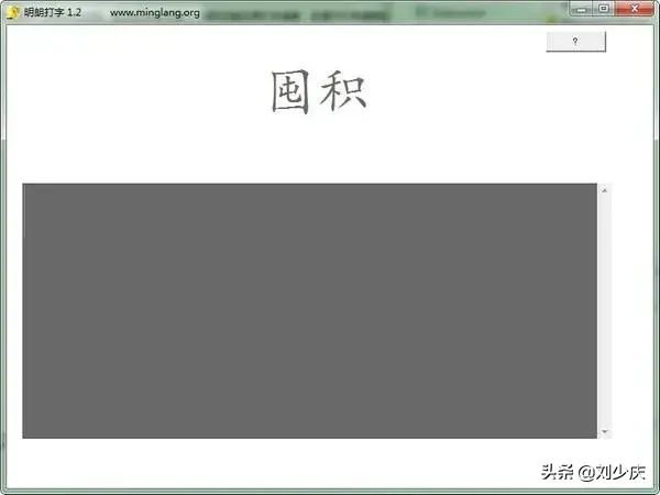 五笔打字练习软件(五笔练习软件)-第7张图片 五笔打字练习软件(五笔练习软件)-第7张图片