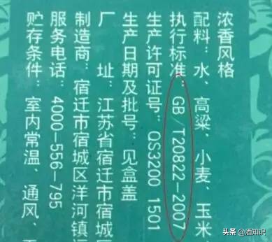 gbt27588是什么酒(gbt27588-2011属于什么酒)-第4张图片