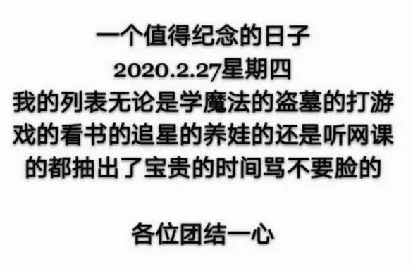 227肖战是什么意思（肖战227事件始末全程回顾）-第7张图片