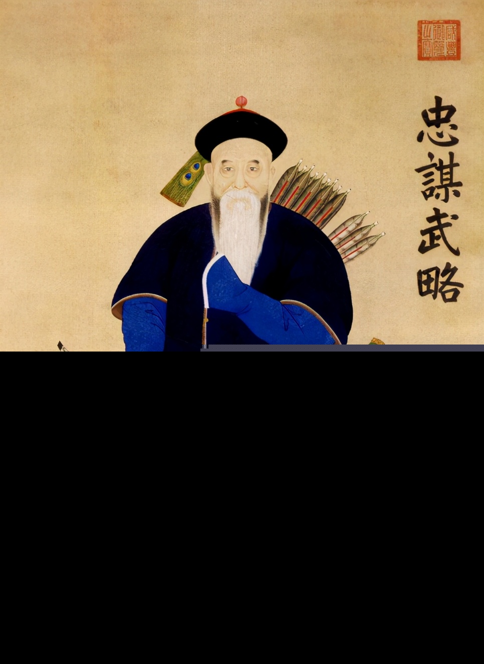杨芳是谁有什么个人事迹（历史上的杨芳是怎样一个人物）-第1张图片