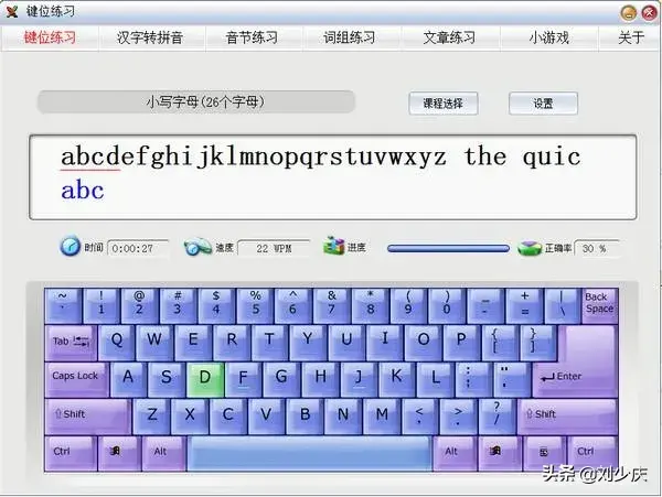 五笔打字练习软件(五笔练习软件)-第2张图片 五笔打字练习软件(五笔练习软件)-第2张图片