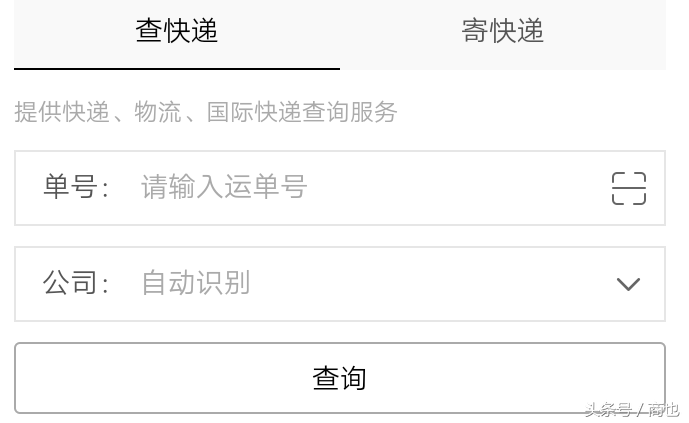 如何利用快递单号查物流信息,怎么通过查快递单号查到物流信息-第1张图片