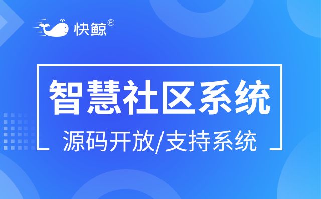 1大物业管理软件排名系统软件排行（物业收费系统免费软件）-第2张图片