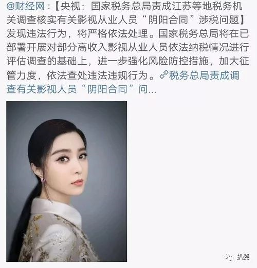 范冰冰吴铁军结婚了(谁帮范冰冰还了8个亿吴铁军)-第1张图片 范冰冰吴铁军结婚了(谁帮范冰冰还了8个亿吴铁军)-第1张图片