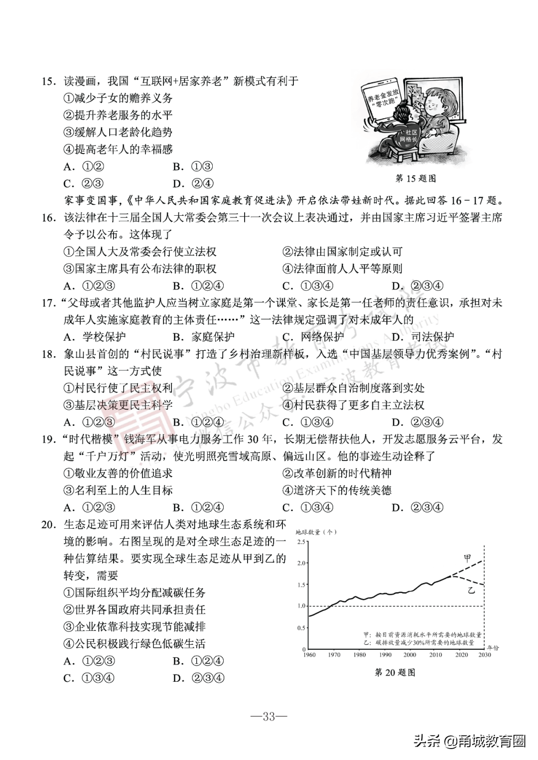 活板（《活板》知识点及对阅读）-第15张图片