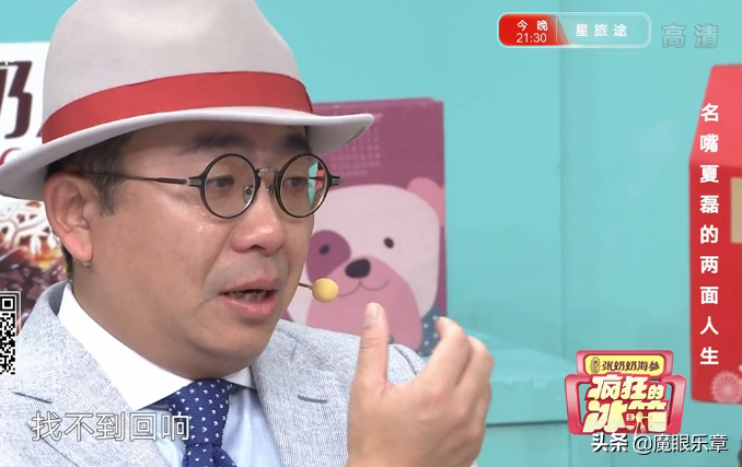 主持人夏磊最近去哪了(上海主持人夏磊怎么了)-第11张图片 主持人夏磊最近去哪了(上海主持人夏磊怎么了)-第11张图片