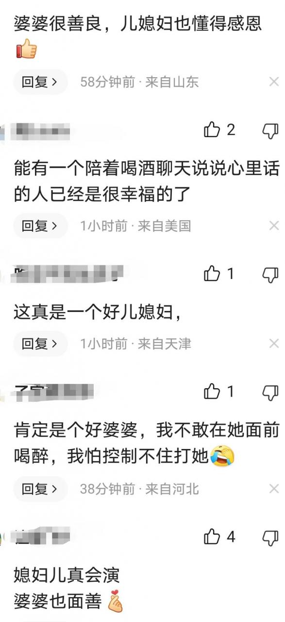 女子喝醉后冲婆婆磕头一番话让人泪目,网友：深有感触-第4张图片