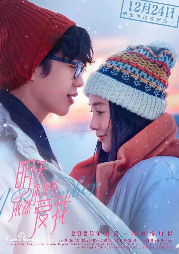 angelababy演的电影(安吉拉baby演的所有电影)-第26张图片 angelababy演的电影(安吉拉baby演的所有电影)-第26张图片