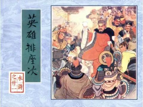 卢俊义最后怎么死的(卢俊义死的时候多大)-第22张图片 卢俊义最后怎么死的(卢俊义死的时候多大)-第22张图片