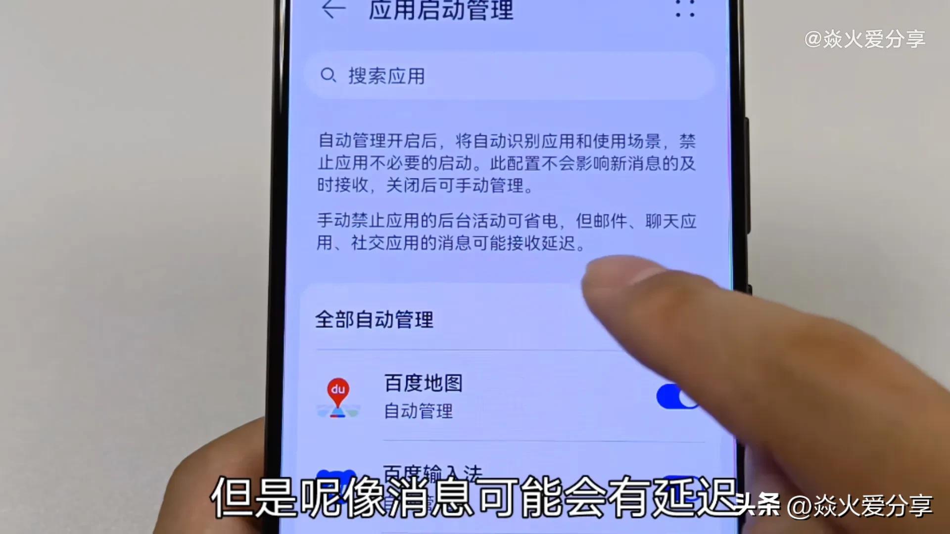 vivo手机老是频繁有提示音-第9张图片