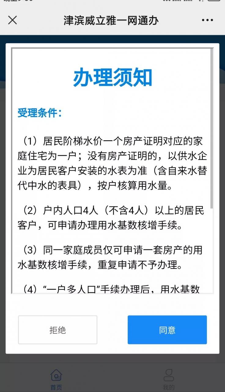 天津阶梯电价22标准(天津阶梯电价222标准表)-第11张图片