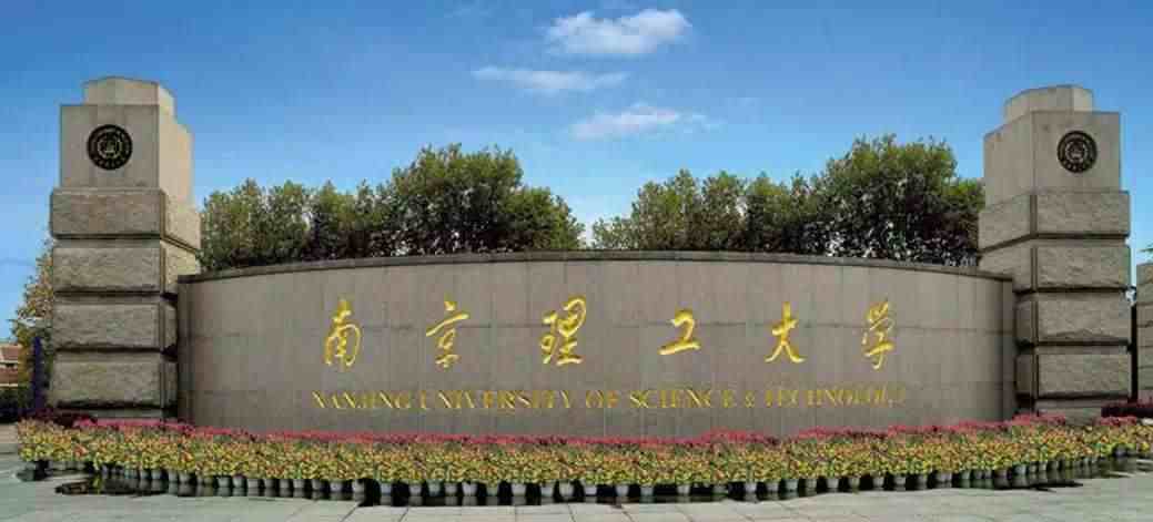 南京航空航天大学怎么样（南京理工大学与南京航空航天大学哪个好）-第1张图片
