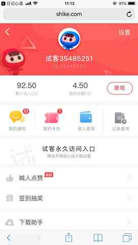 苹果手机正规挣钱的app软件（苹果手机兼职赚钱平台正规）-第1张图片