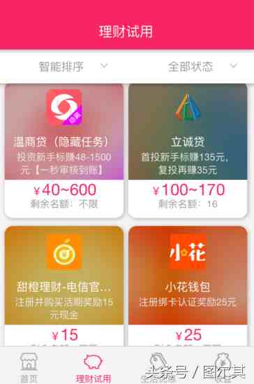 小白赚钱ios（苹果赚钱app秒提）-第1张图片