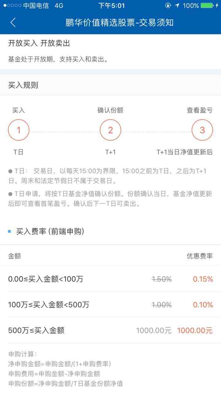 买基金新手入门（怎样买基金入门基础知识）-第14张图片