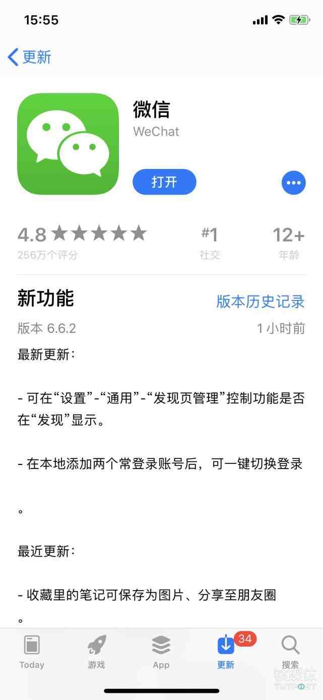 同步关联微信不被发现（如何同时接收老婆微信记录）-第1张图片