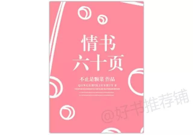 青春校园完结小说排行榜  !（5本最近完结的校园文）-第4张图片