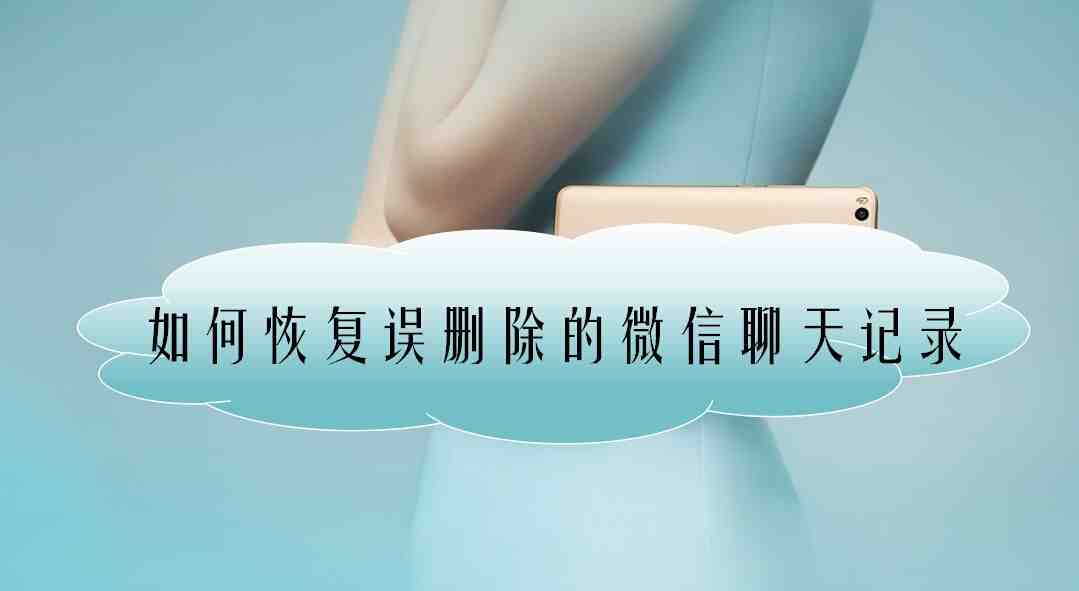怎样可以接收老公微信（自己手机看老公微信聊天记录）-第1张图片