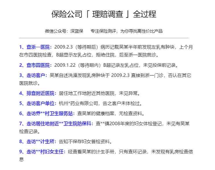 想调查个人隐私怎么查I(如何调查一个人所有资料)-第5张图片