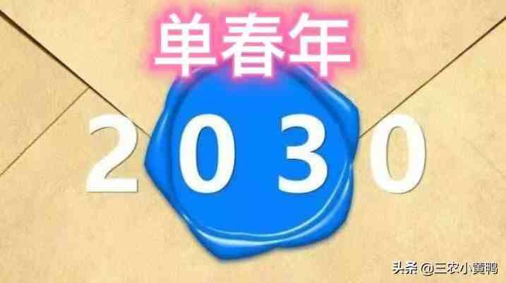 2021年是什么年（双春年与无春年怎么区分）-第5张图片