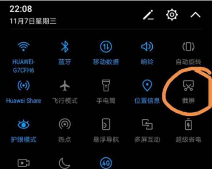 华为手机怎么截屏（华为手机居然有5种截屏方法）-第5张图片