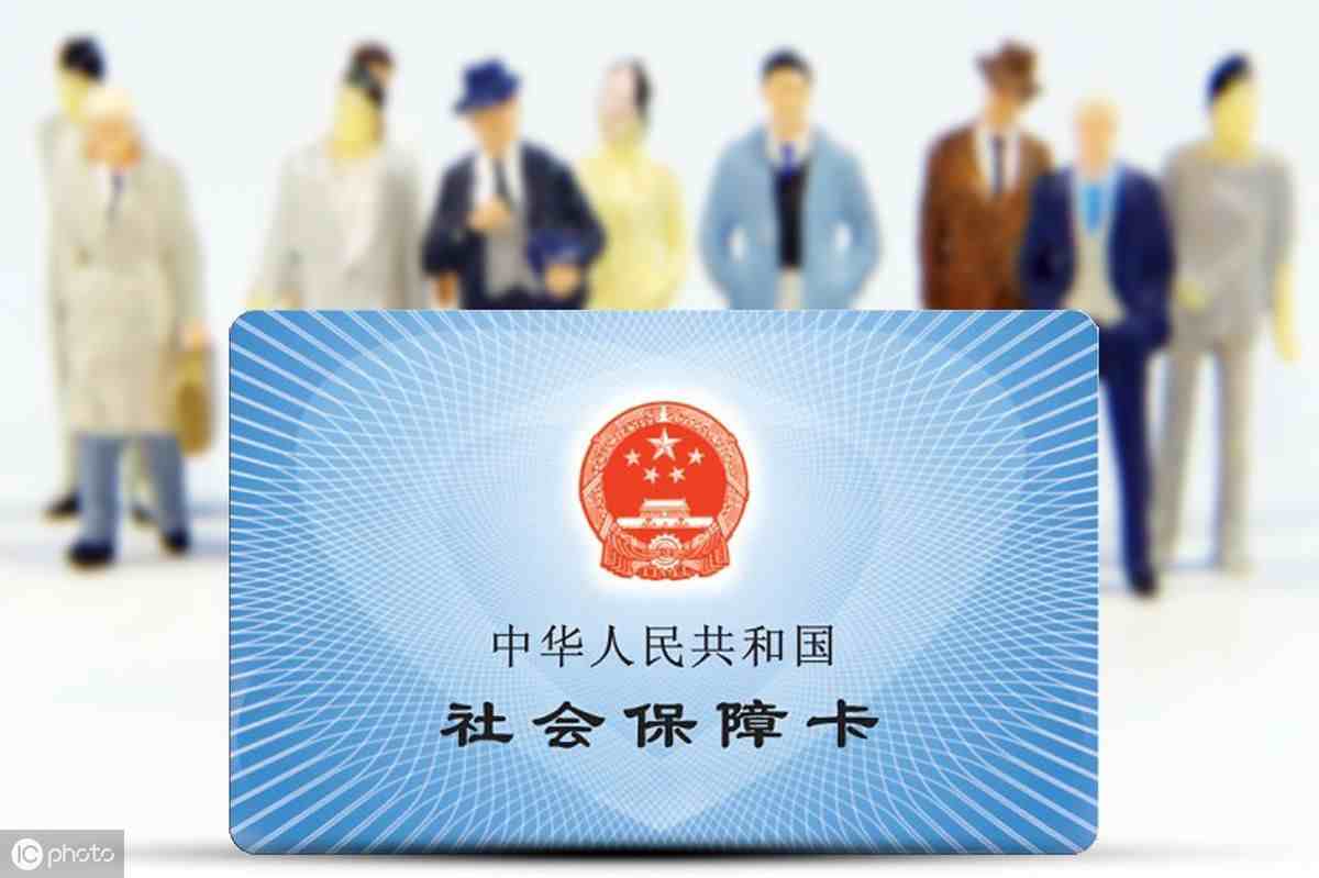 社保卡丢失如何补办（几个步骤教你如何挂失补办）-第1张图片