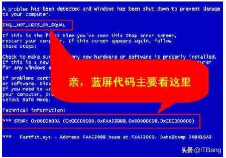 电脑蓝屏了怎么办修复（常见电脑蓝屏的解决办法）-第1张图片