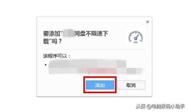 百度网盘下载慢怎么解决（百度网盘下载慢怎么办）-第3张图片