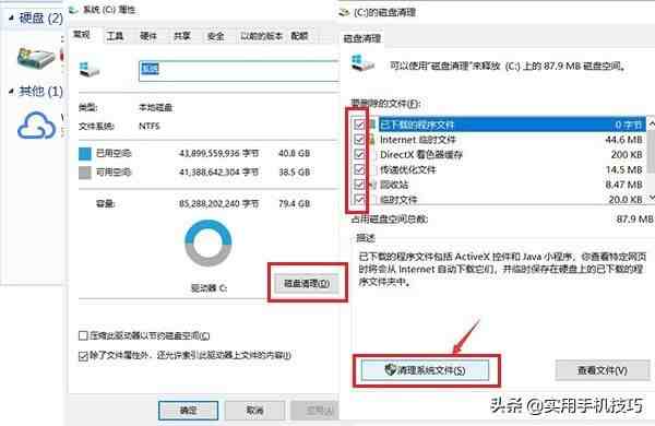 c盘满了怎么清理（电脑C盘爆满变红？）-第2张图片