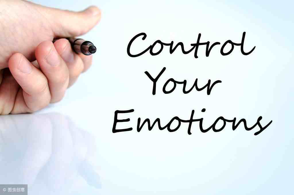 如何控制自己的情绪（如何学会控制自己的情绪）-第4张图片