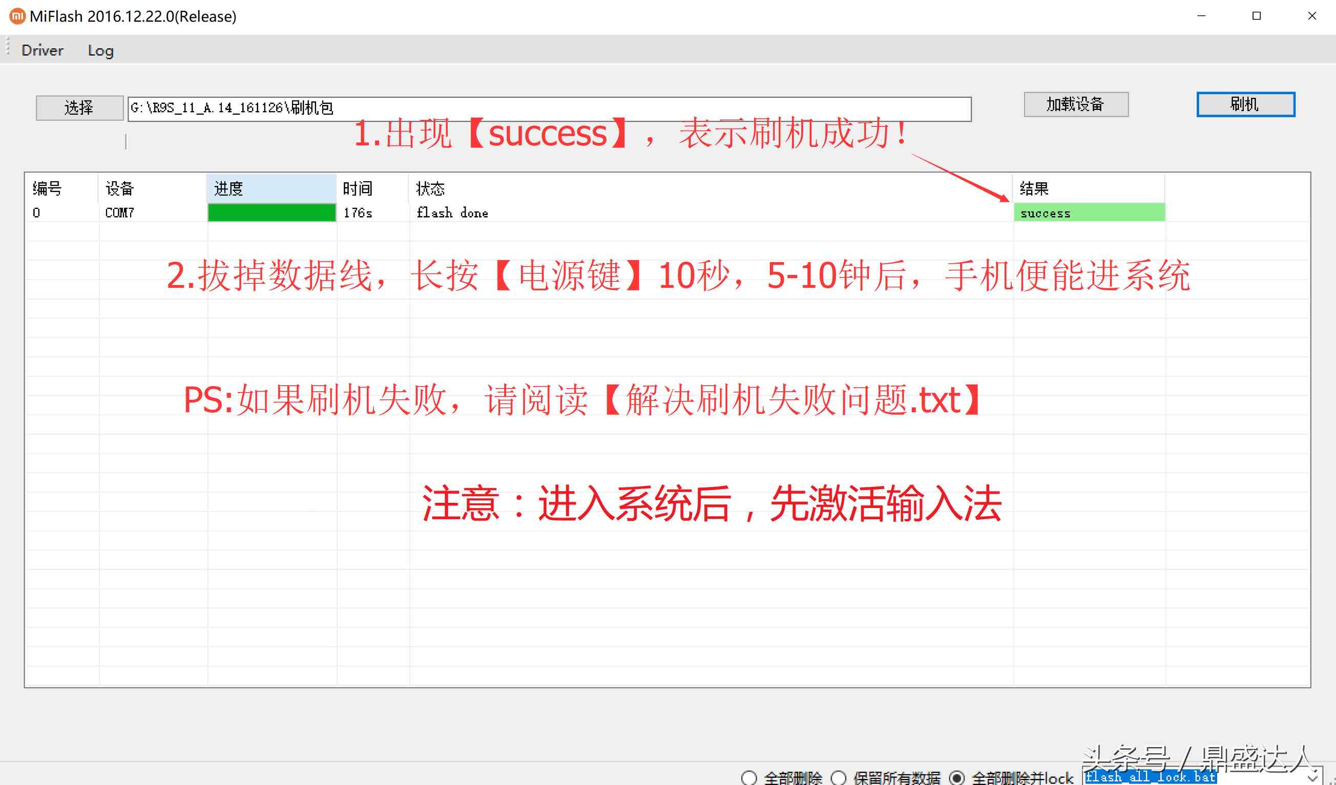 如何刷机（如何学会手机刷机）-第8张图片