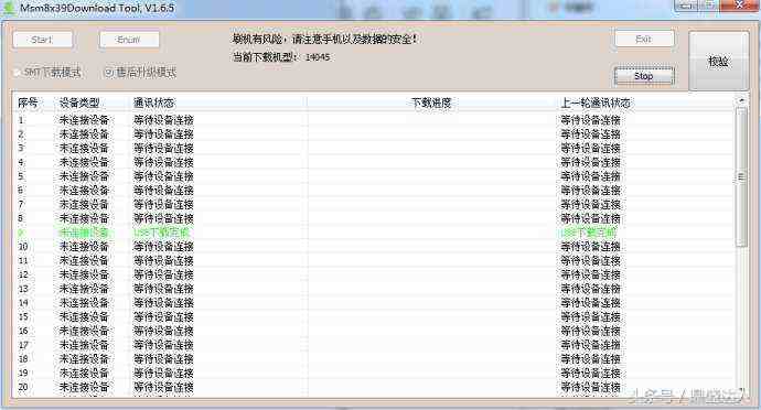 如何刷机（如何学会手机刷机）-第10张图片