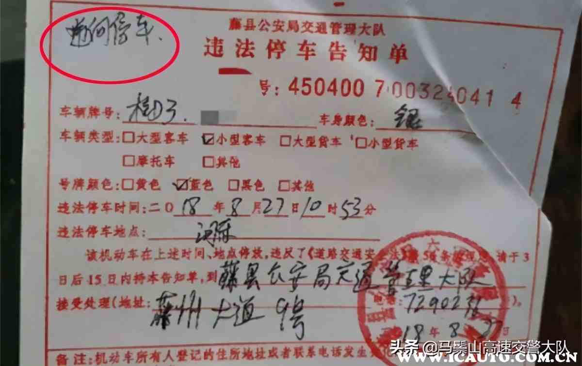 逆行怎么扣分和罚款（2020逆行停车怎么处罚）-第2张图片