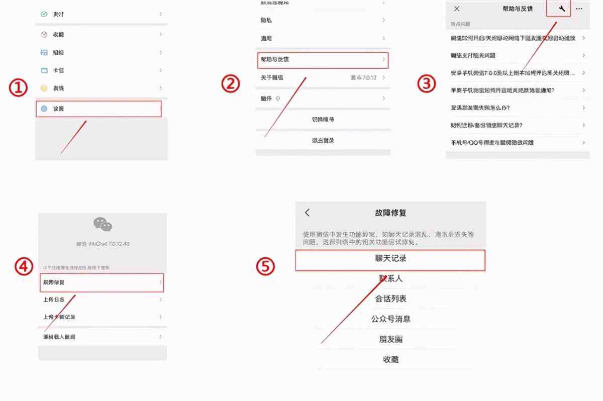 如何恢复删除的微信聊天记录（三种方法帮你解决）-第3张图片