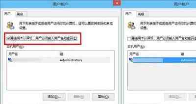 如何取消电脑开机密码（Win10系统开机密码怎么关闭）-第3张图片