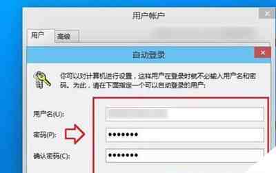 如何取消电脑开机密码（Win10系统开机密码怎么关闭）-第4张图片