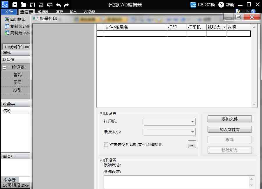 cad制图初学入门（cad制图自学方法）-第4张图片